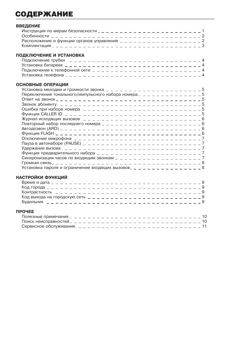 Страница 1