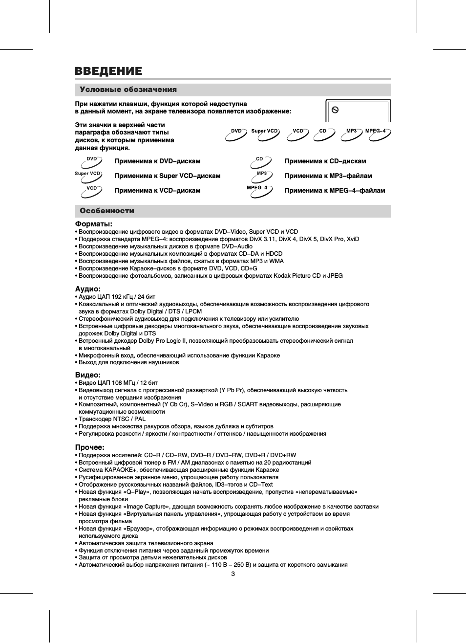 Страница 4