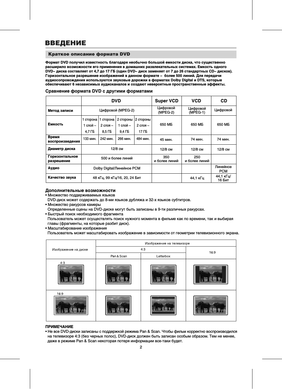 Страница 3