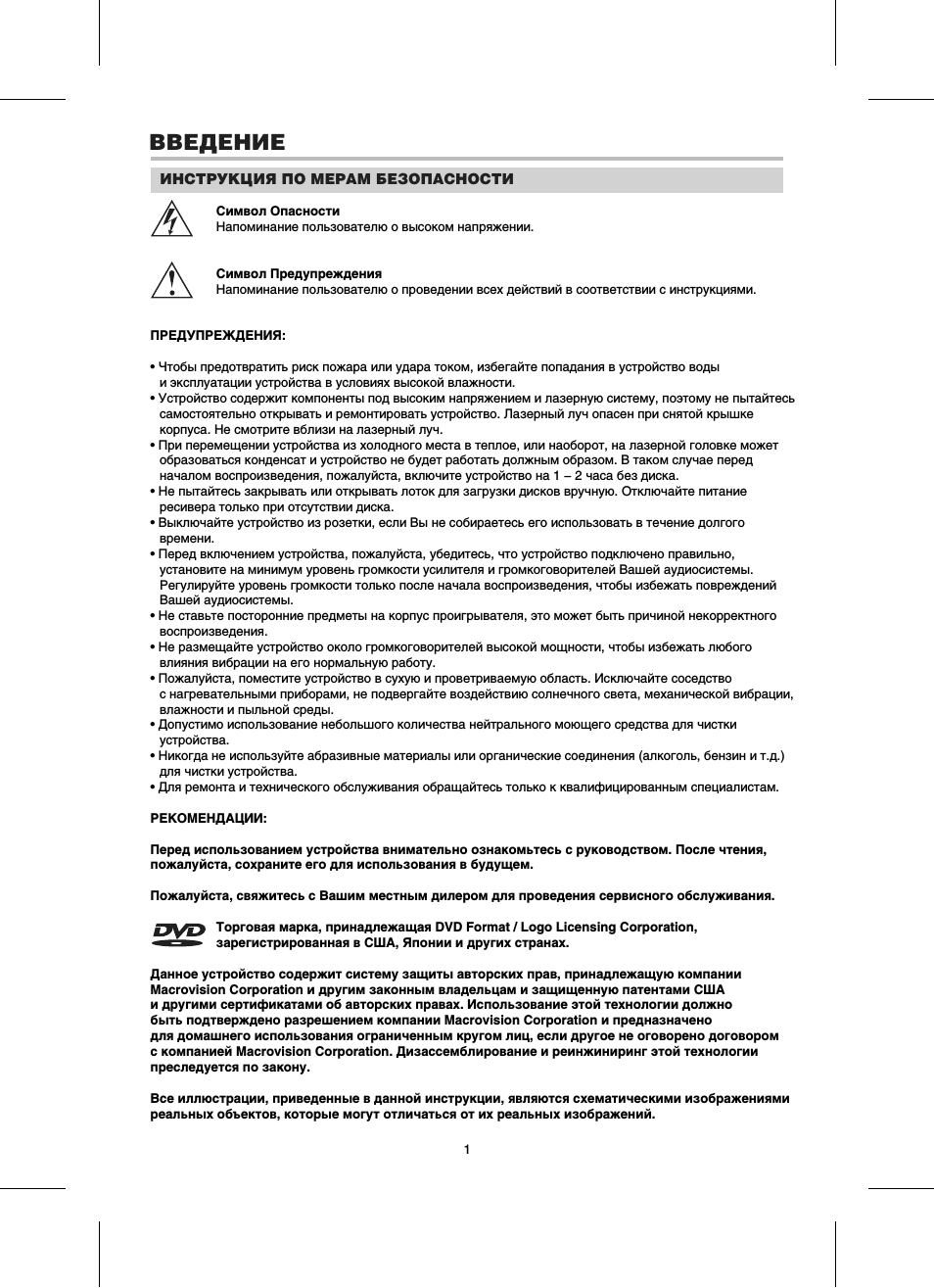 Страница 2