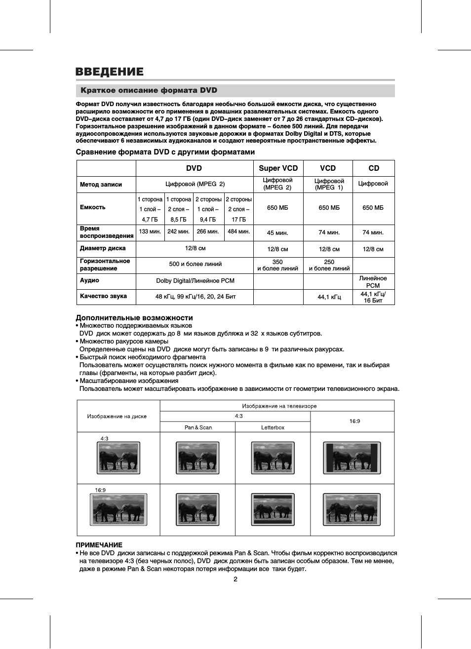 Страница 3