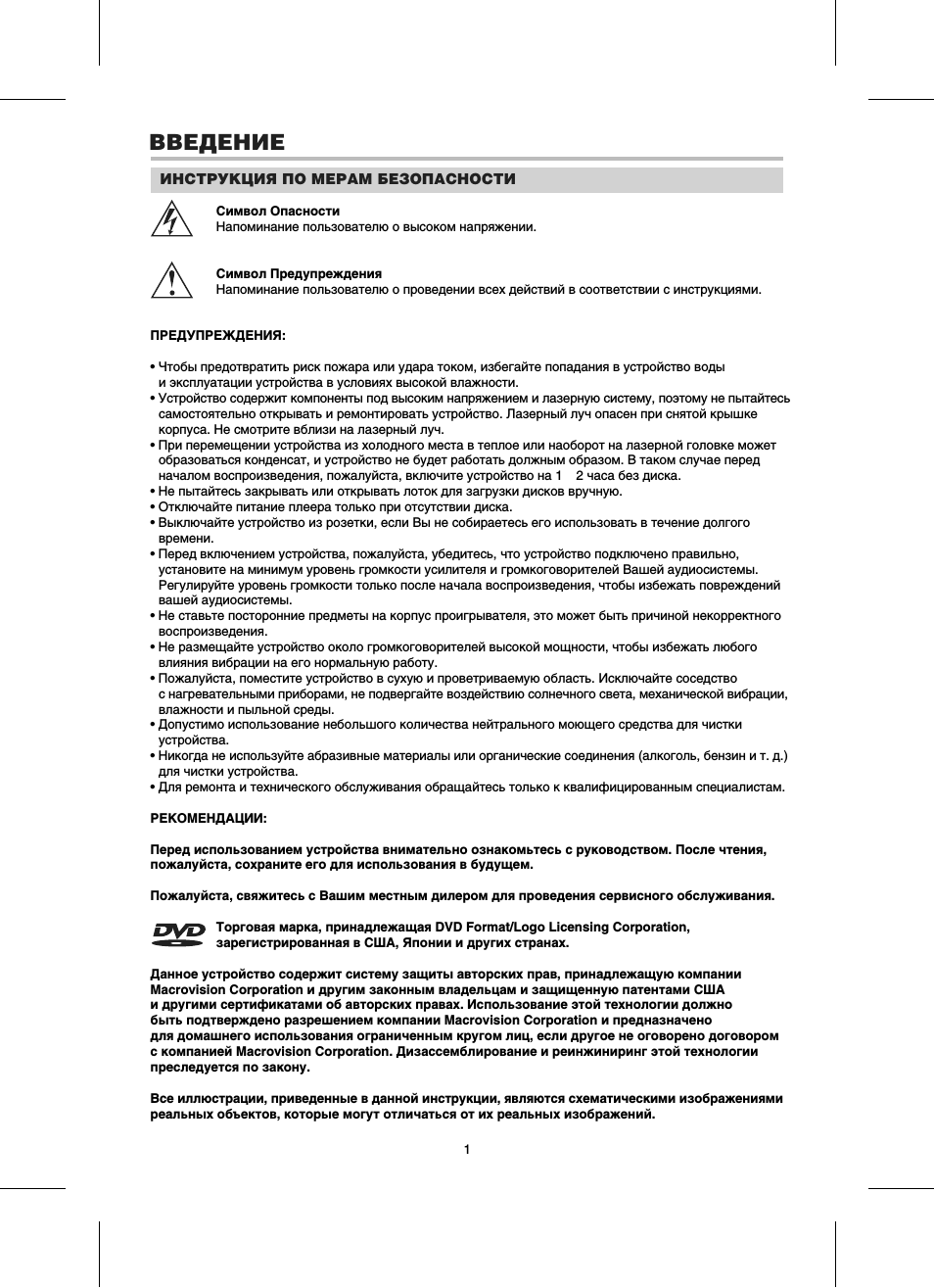 Страница 2