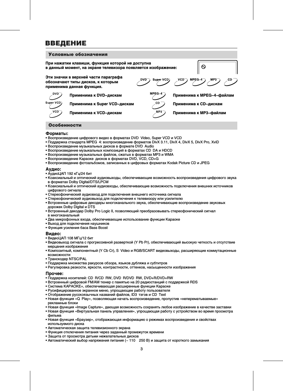 Страница 4
