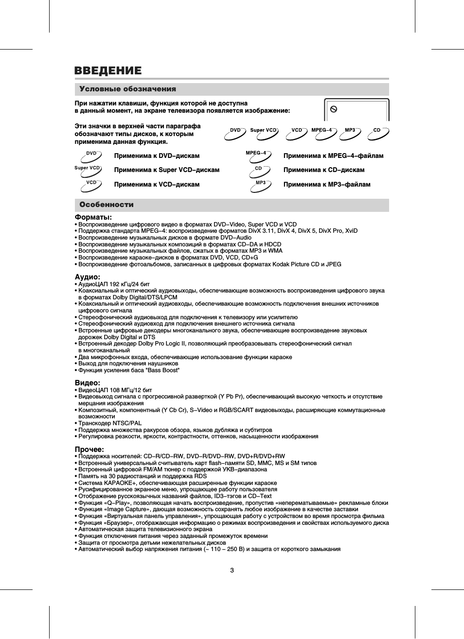 Страница 4