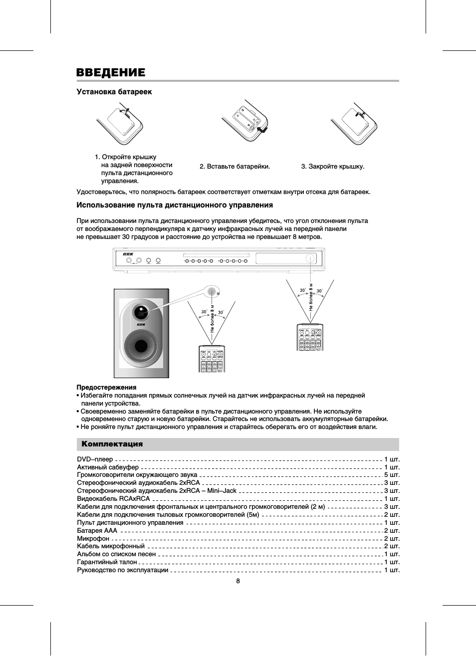 Страница 6