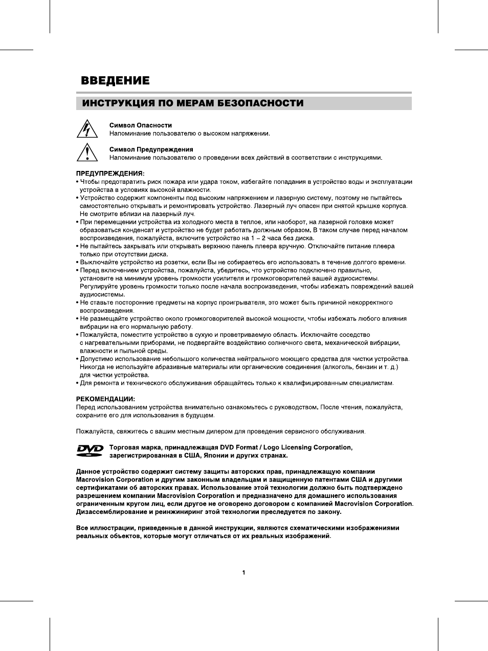 Страница 1