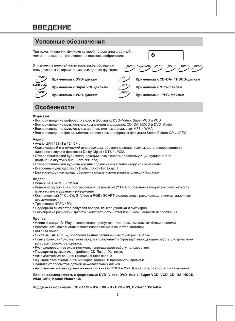 Страница 4