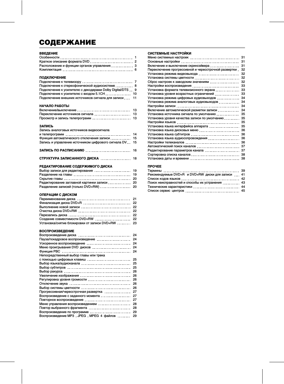 Страница 1