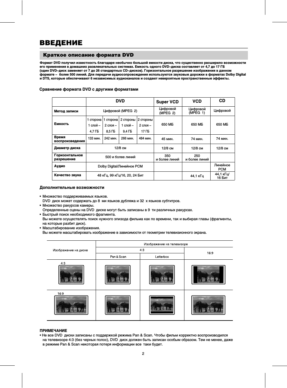 Страница 4
