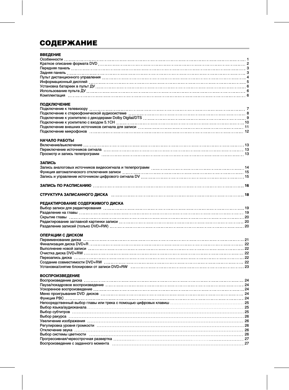 Страница 1