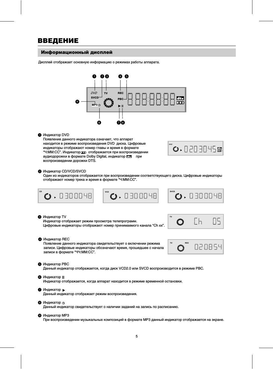 Страница 8