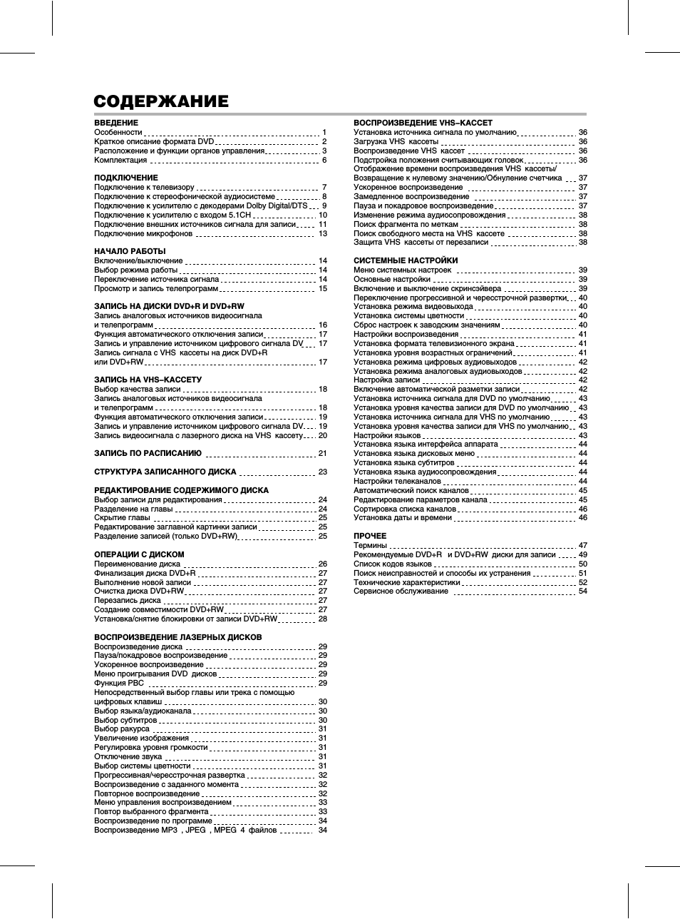 Страница 1