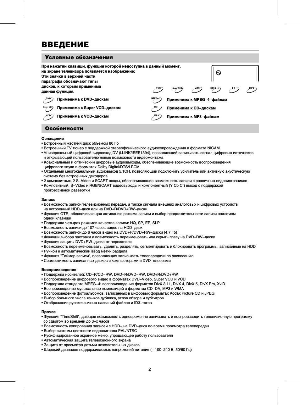 Страница 2
