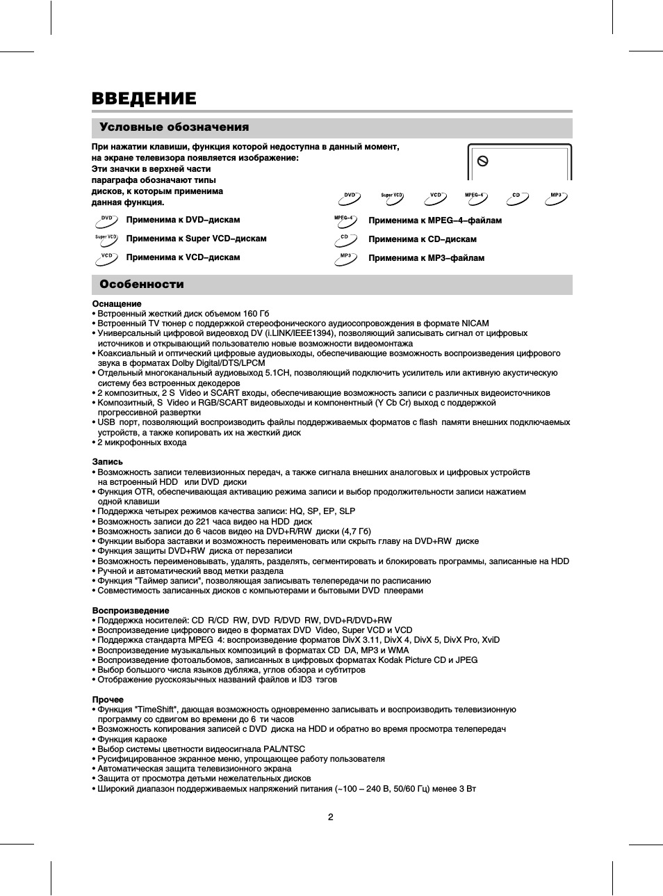Страница 3