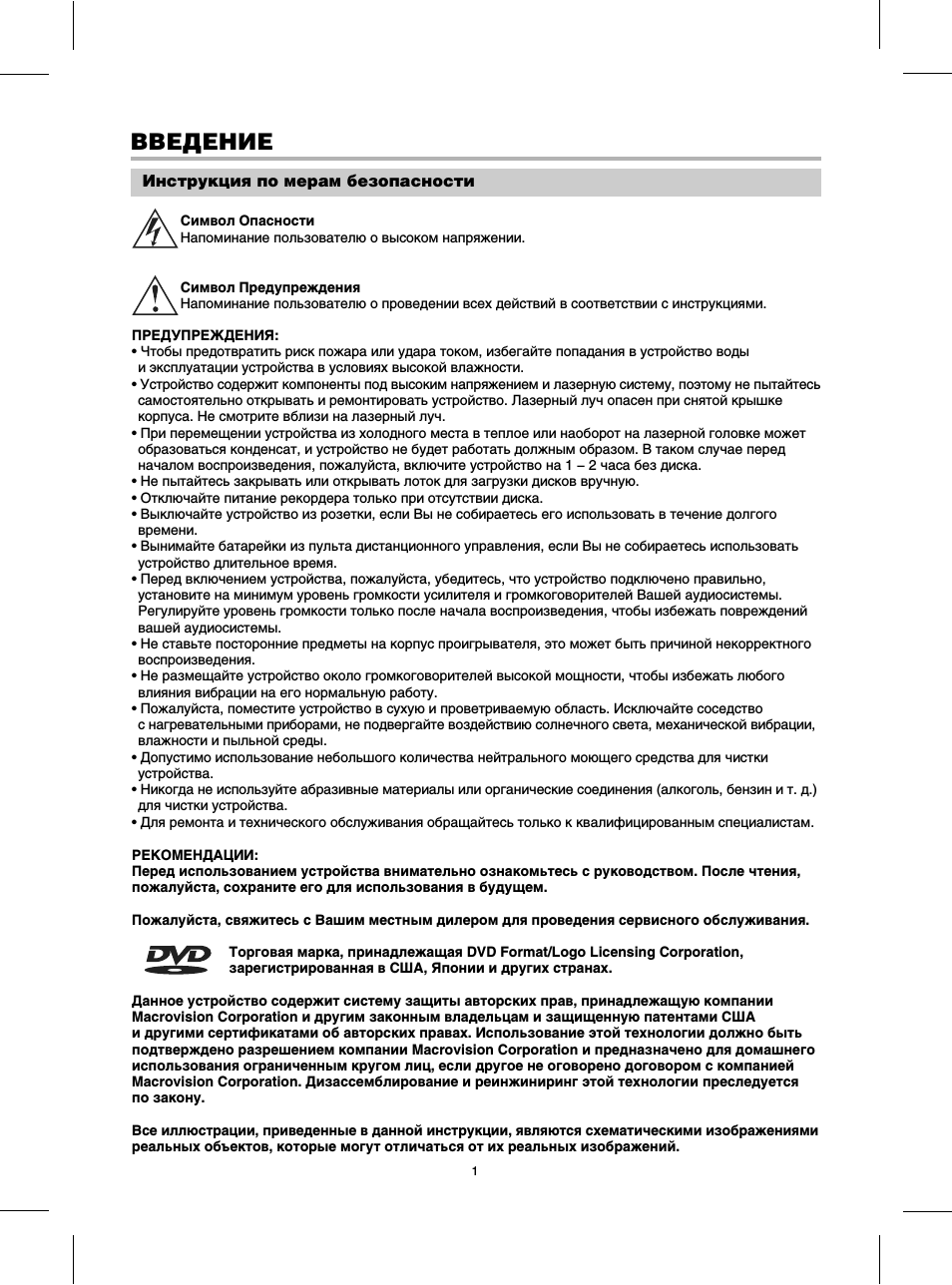 Страница 3