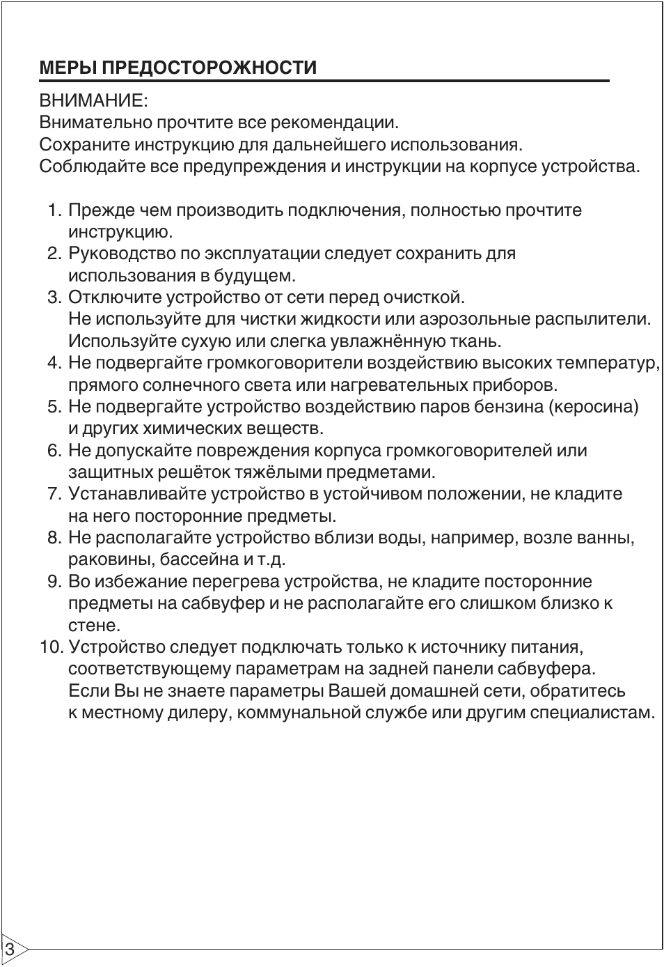 Страница 3