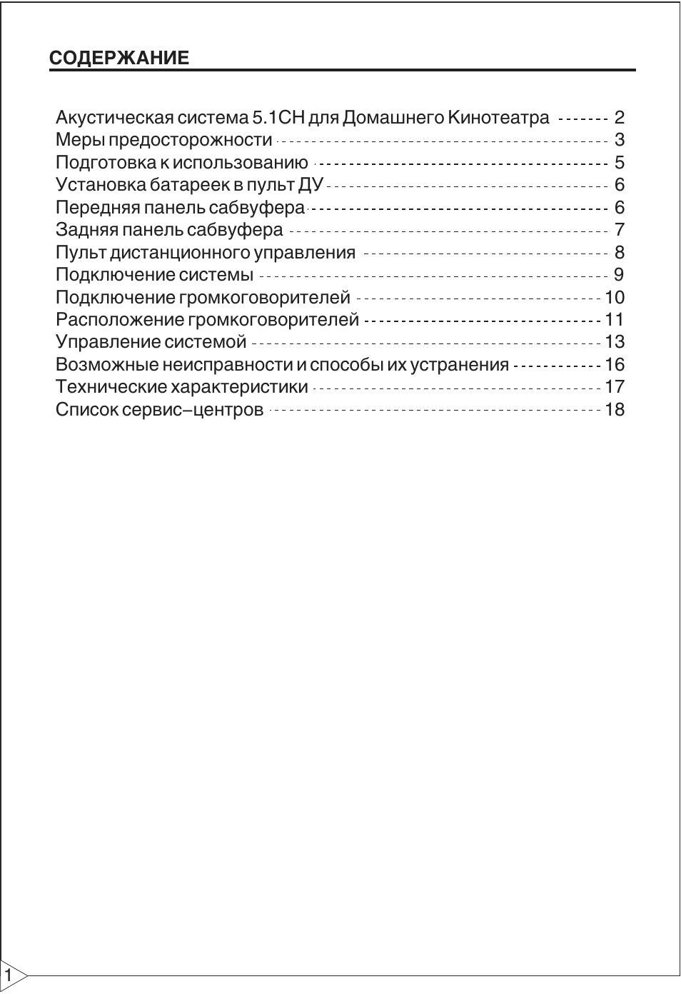Страница 1