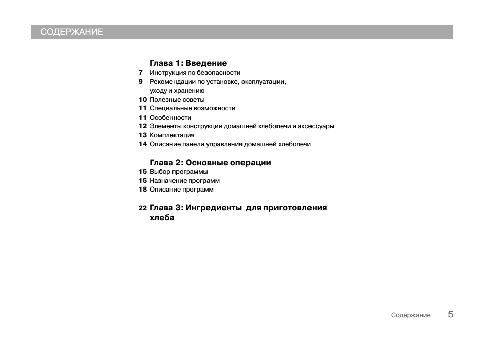 Страница 2