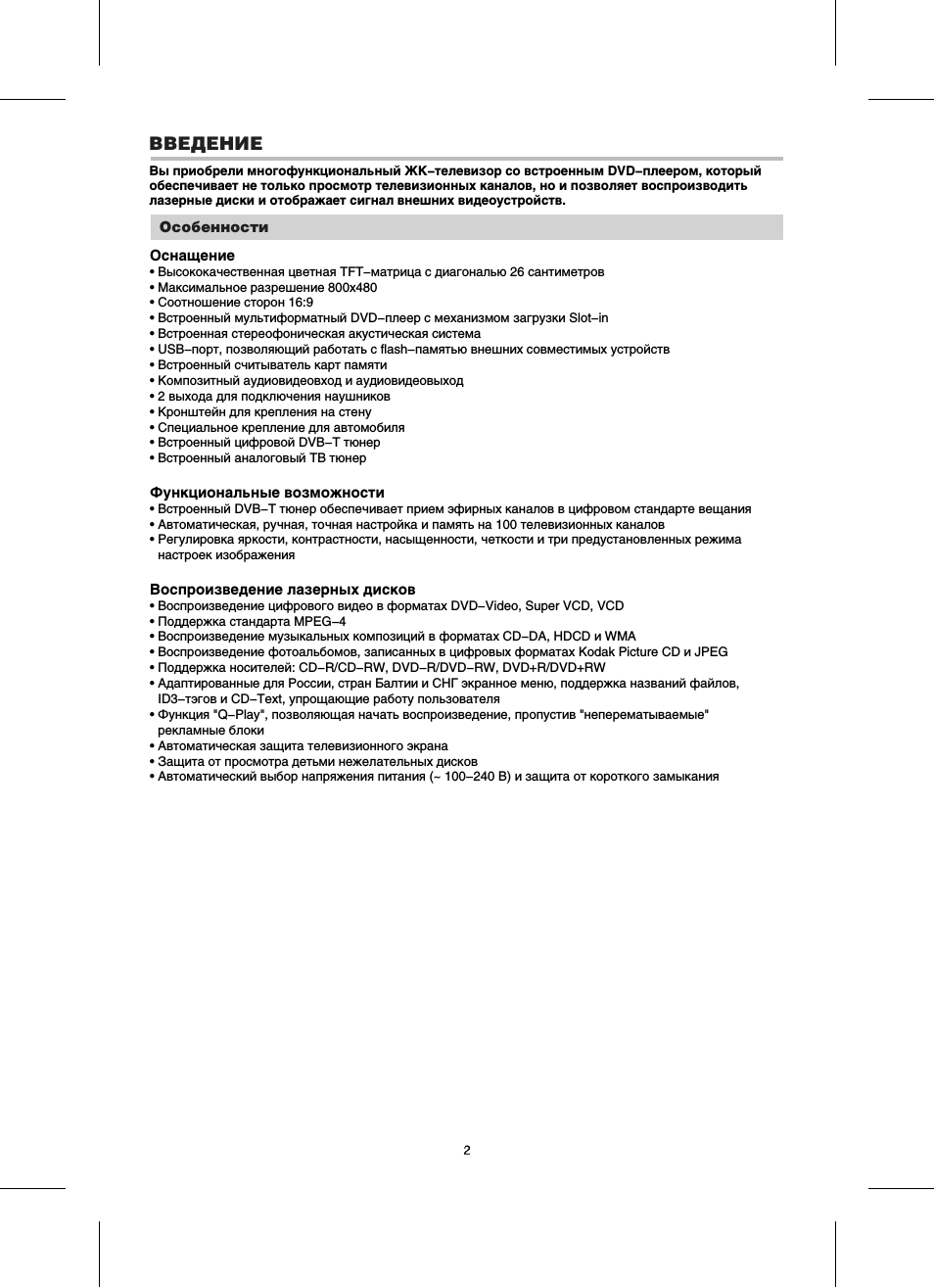 Страница 3