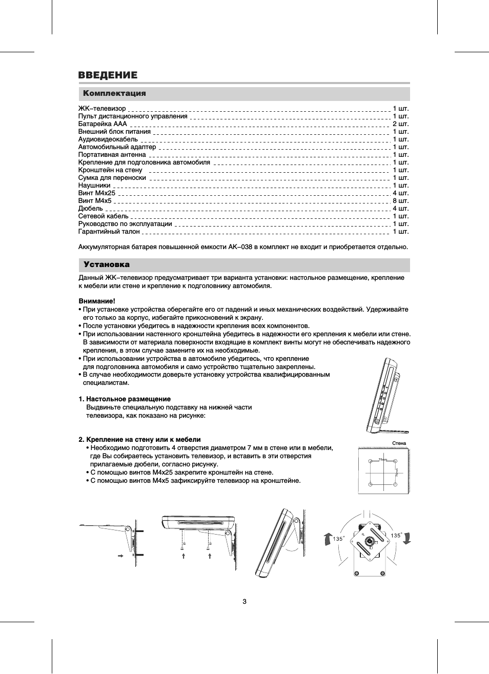 Страница 4