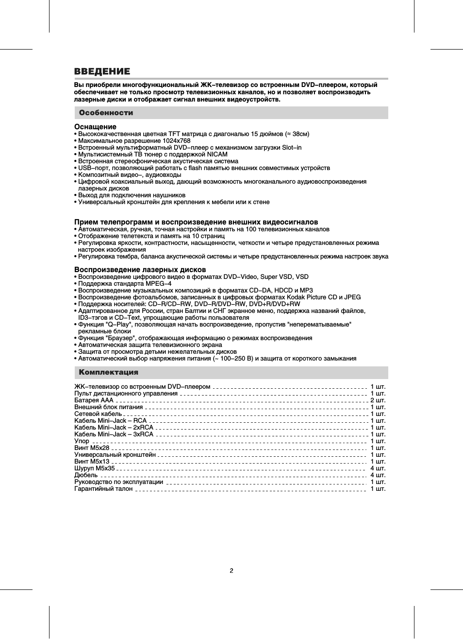 Страница 3