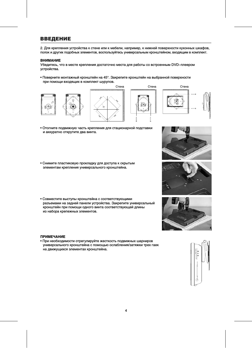 Страница 3