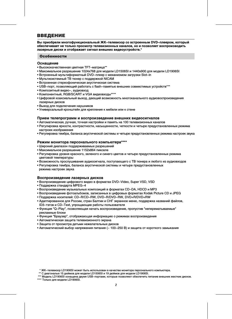 Страница 3