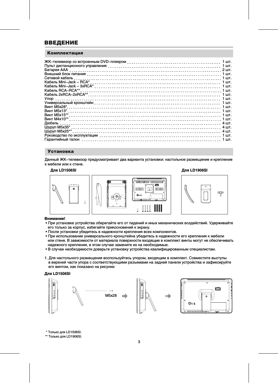 Страница 4