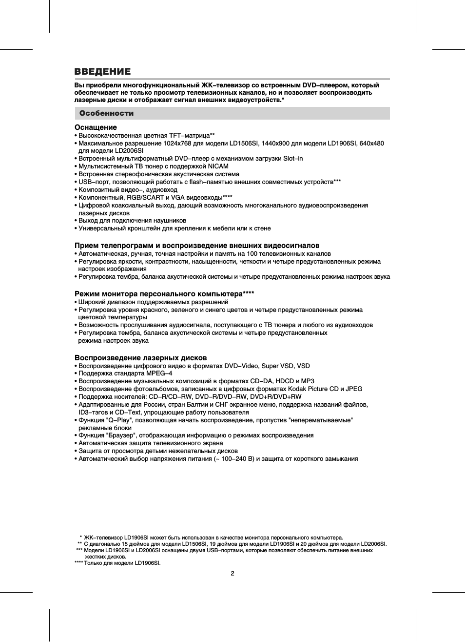 Страница 3