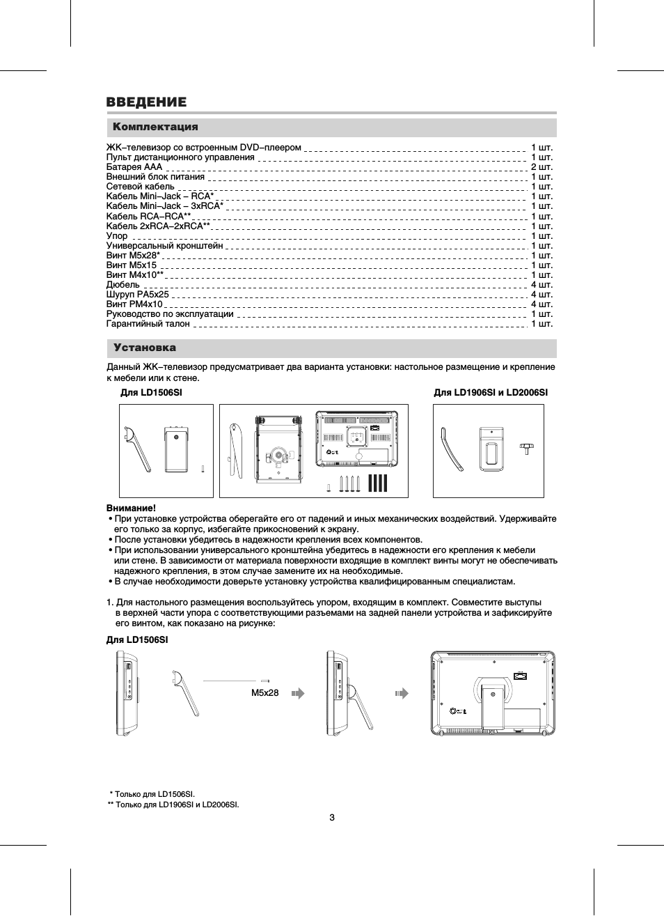 Страница 4