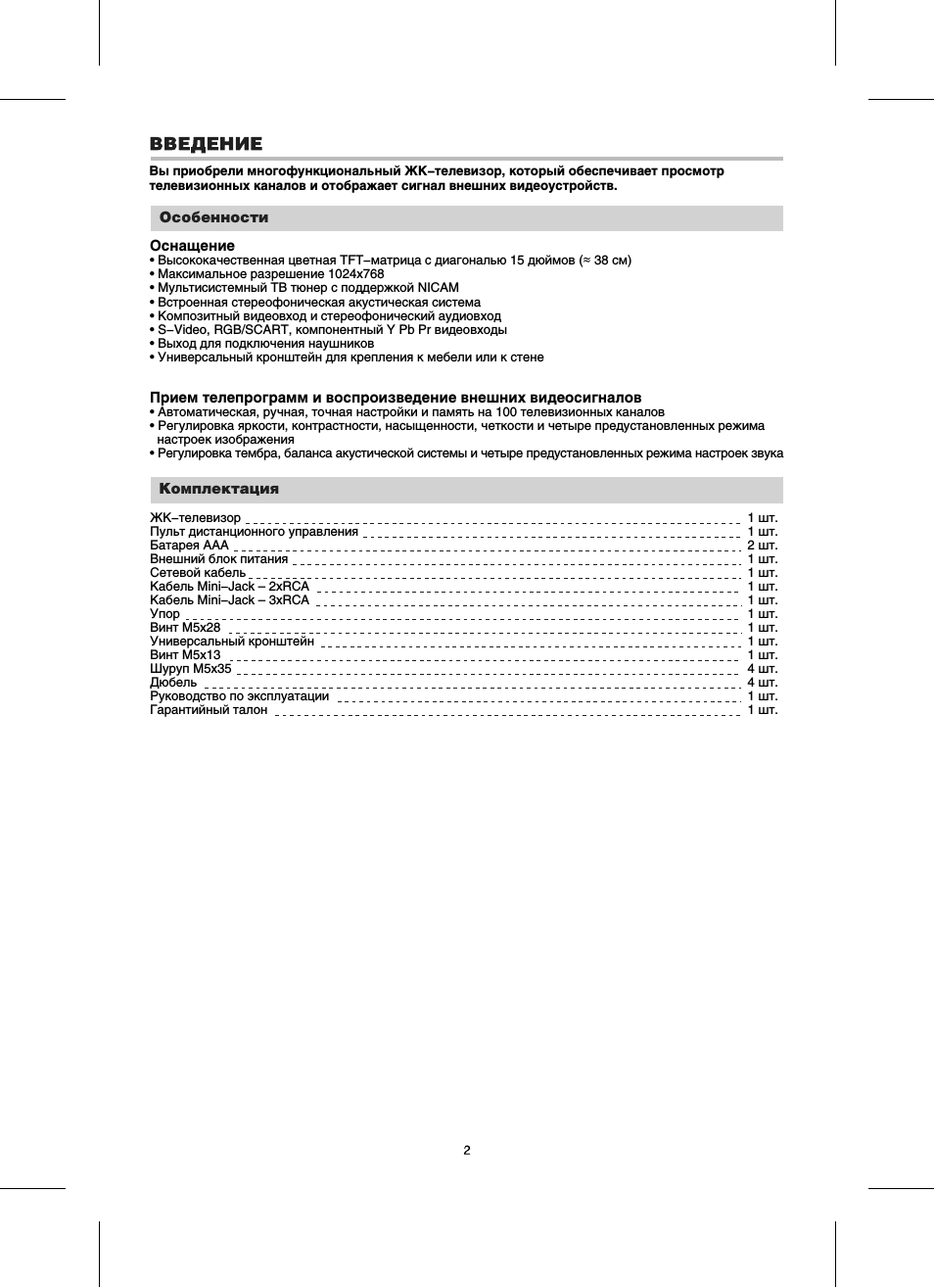 Страница 3