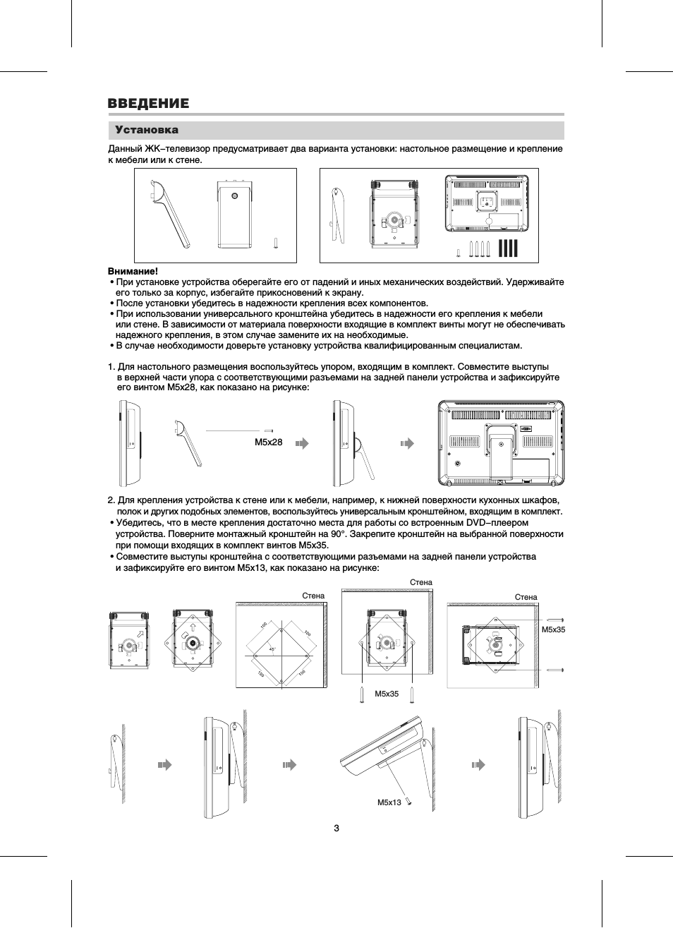 Страница 4