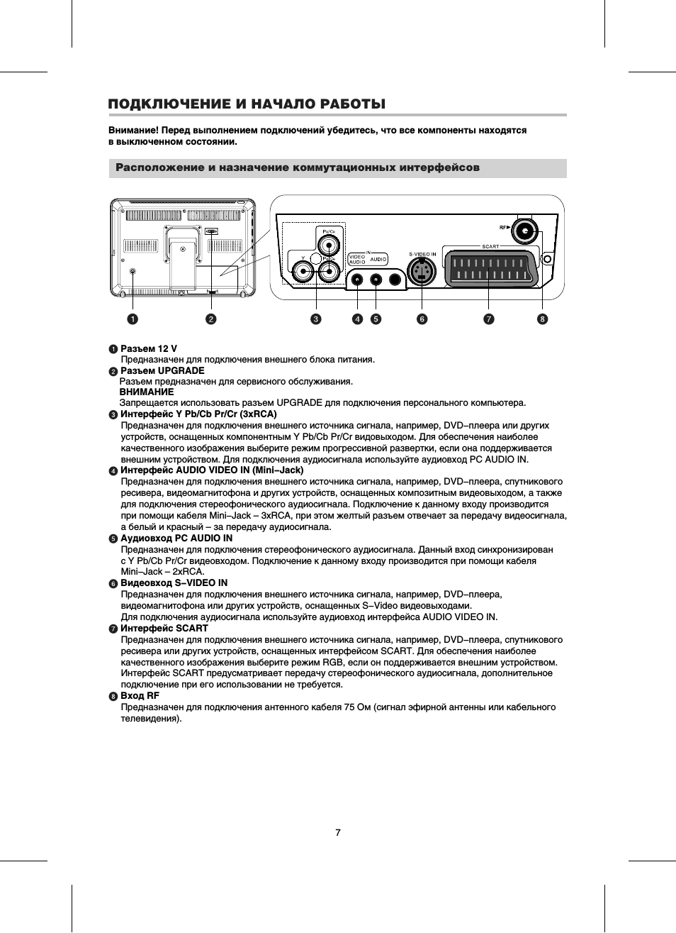 Страница 7