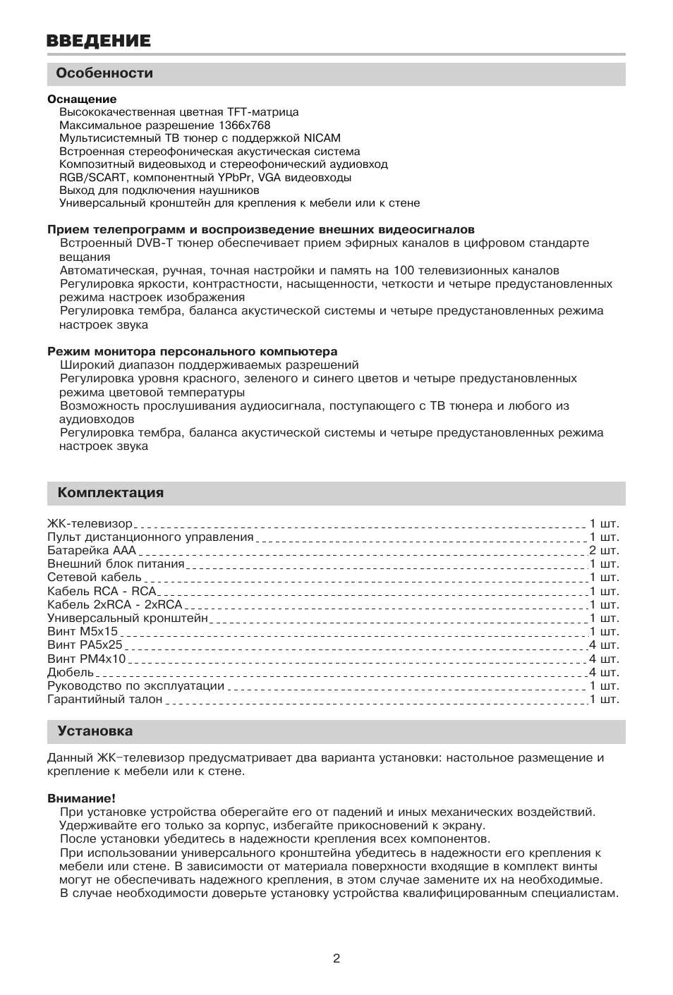 Страница 1