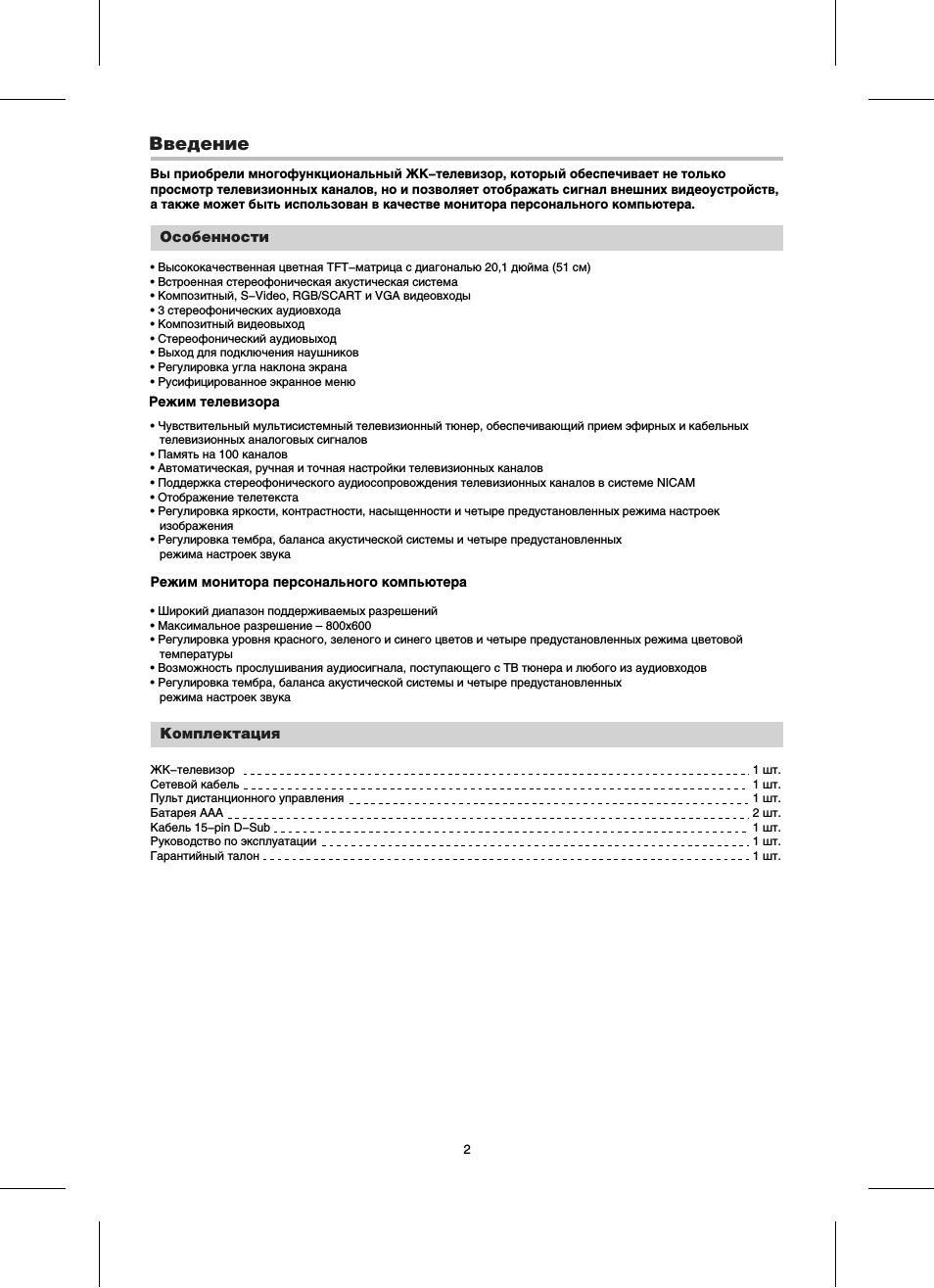 Страница 3