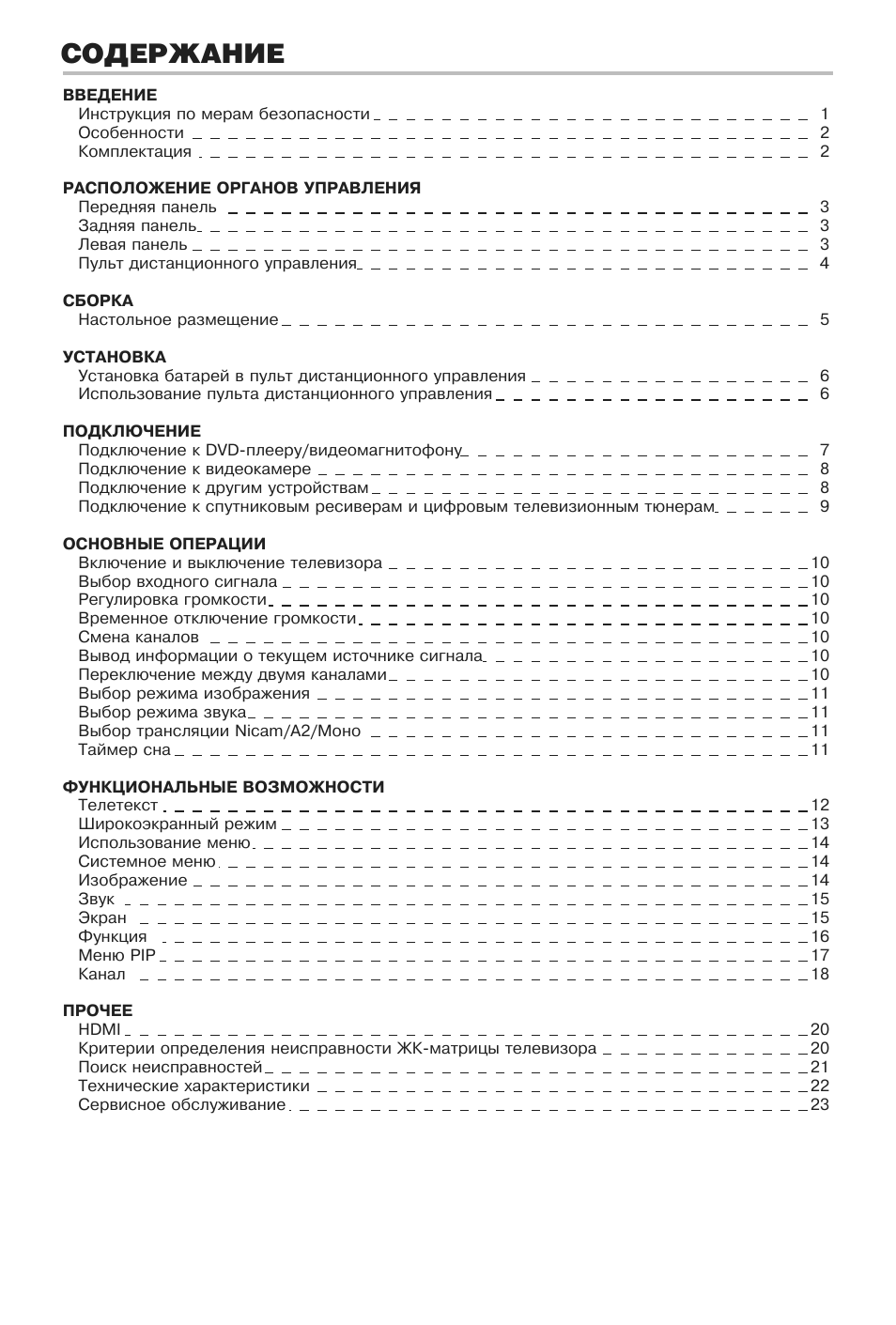 Страница 1