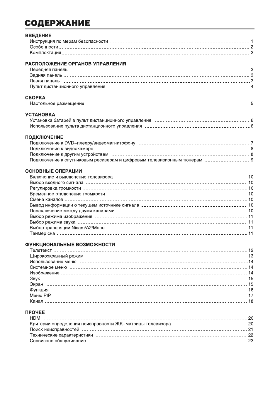 Страница 1
