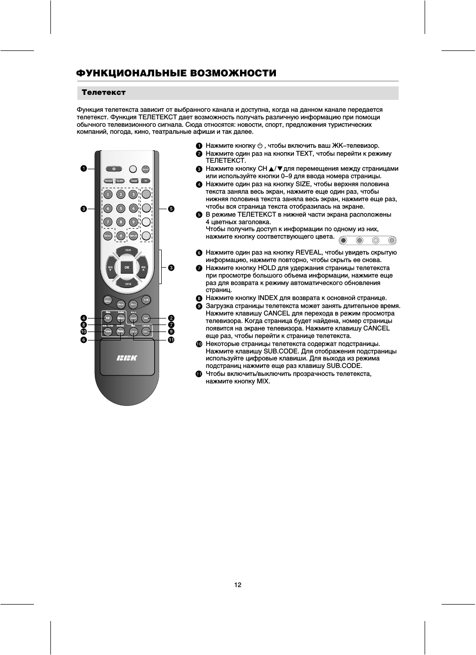 Страница 7