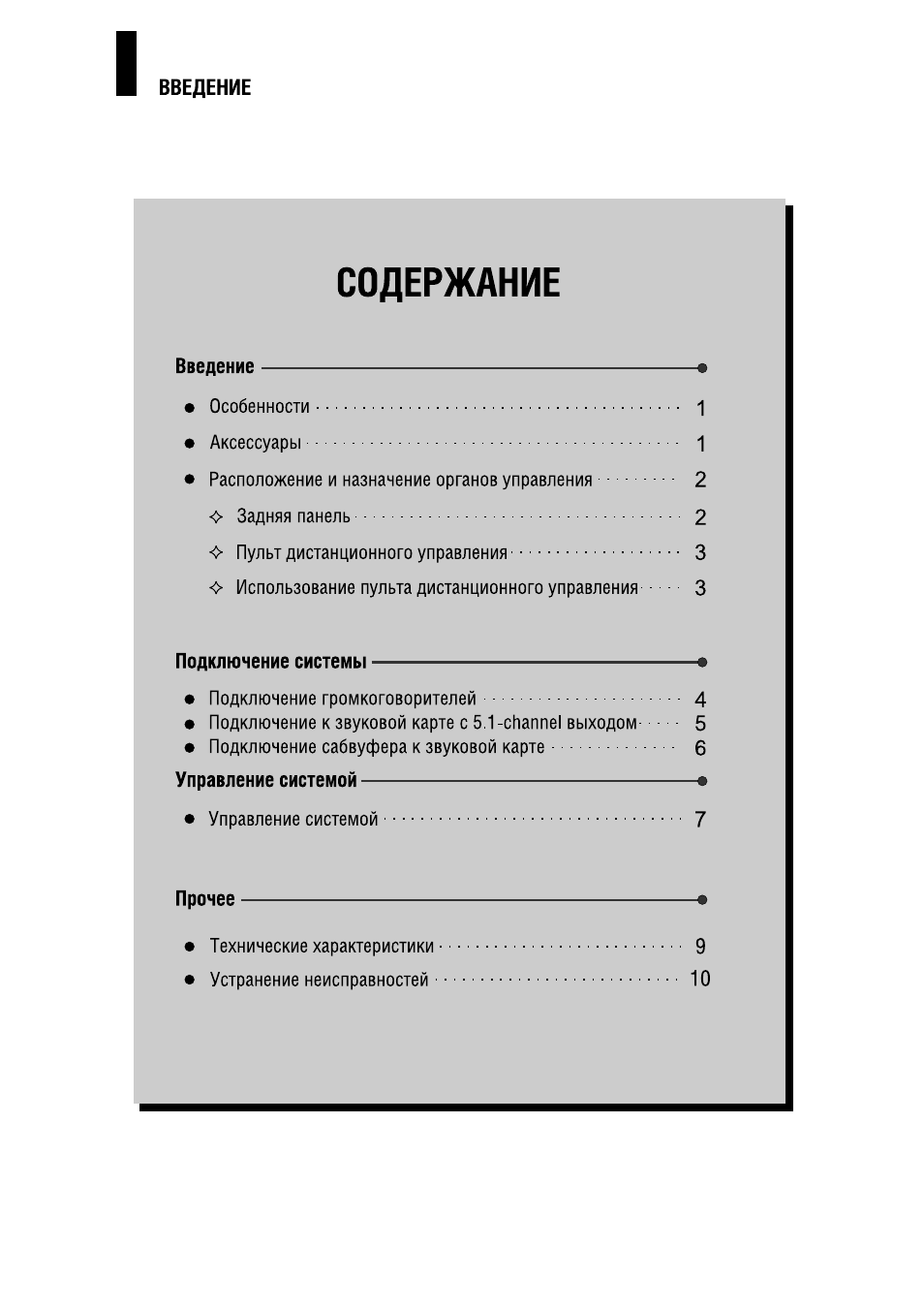 Страница 1