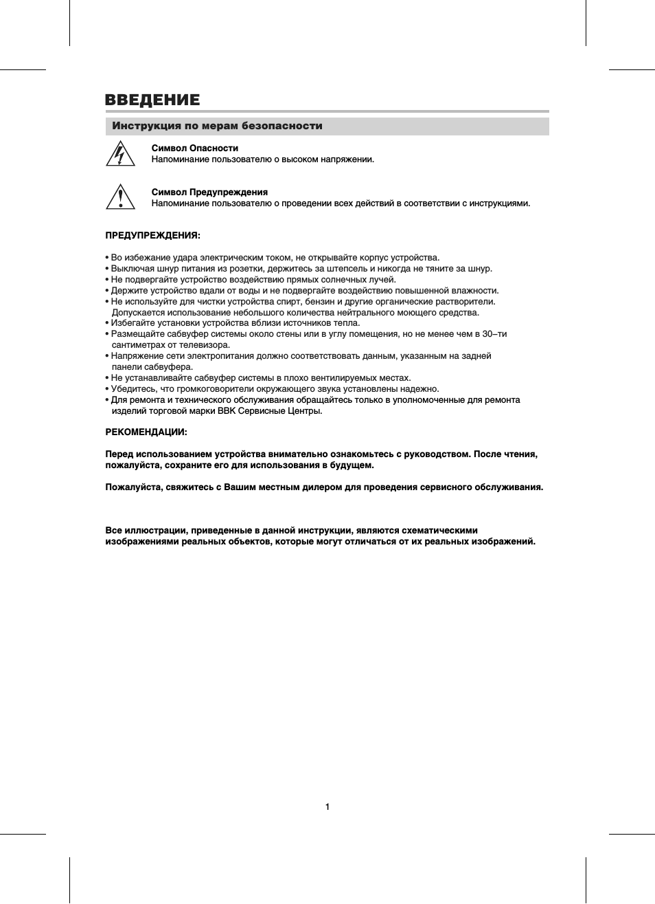 Страница 1