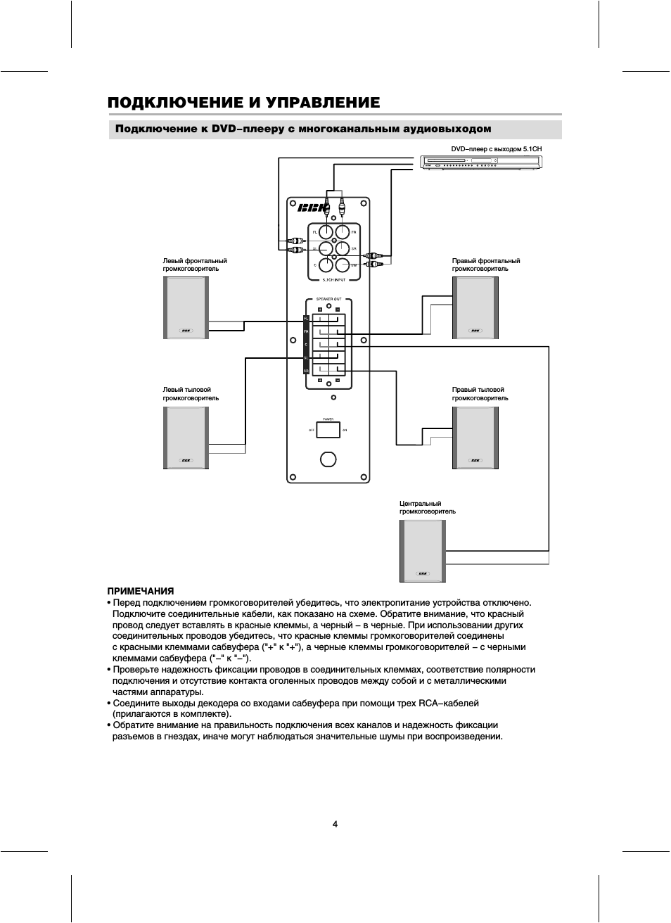 Страница 5