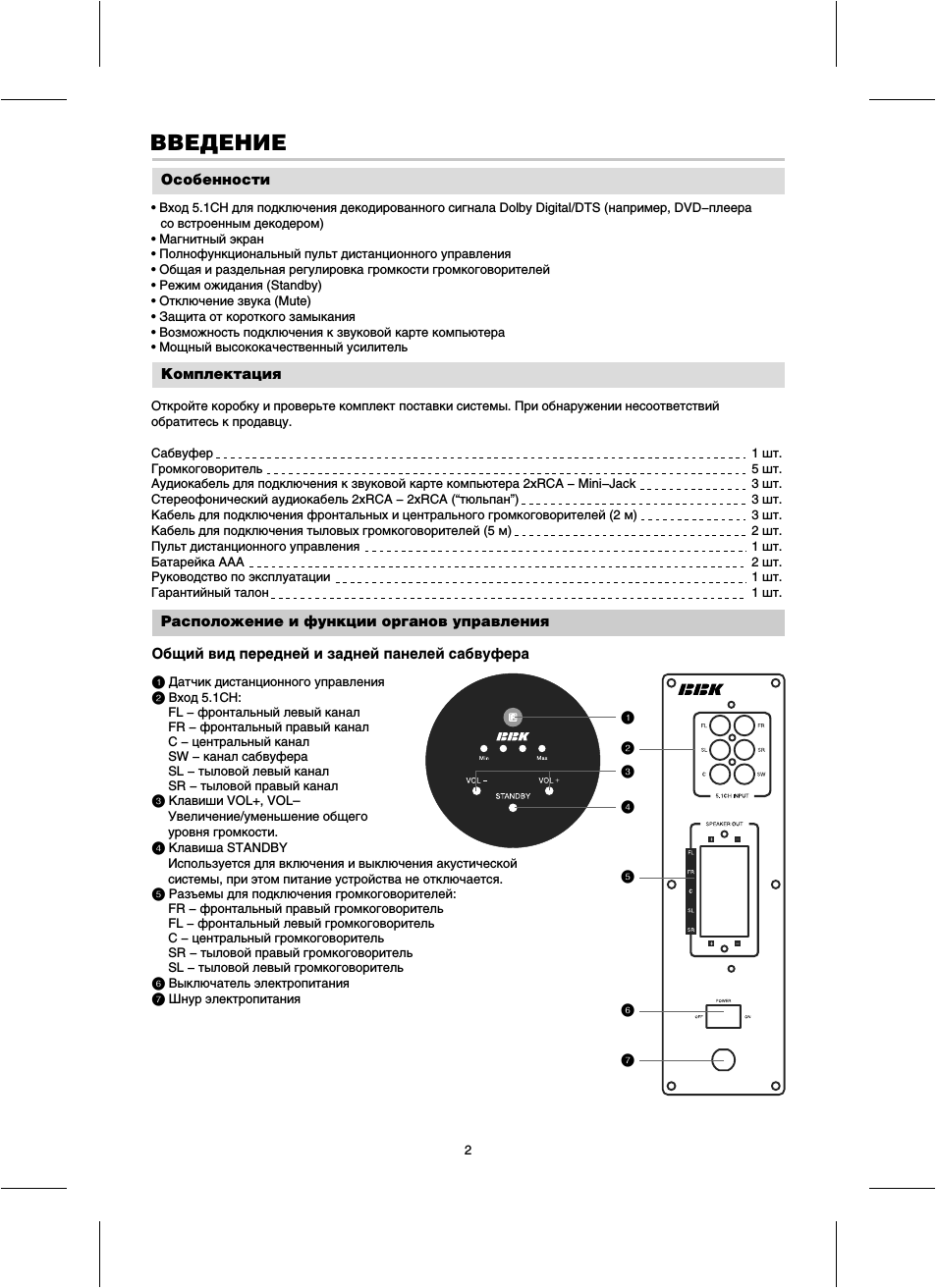 Страница 3