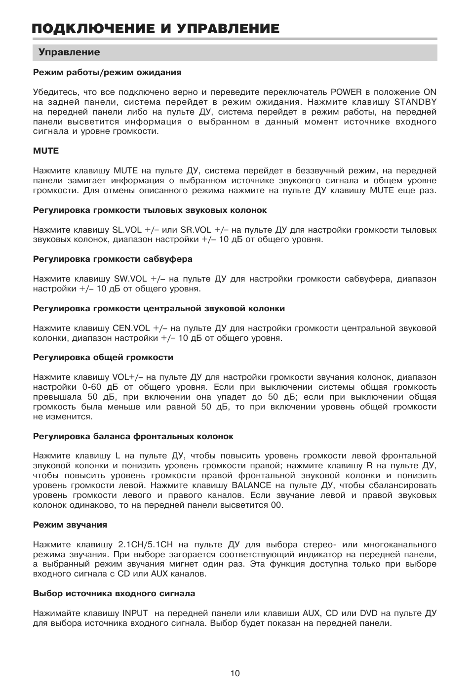 Страница 6