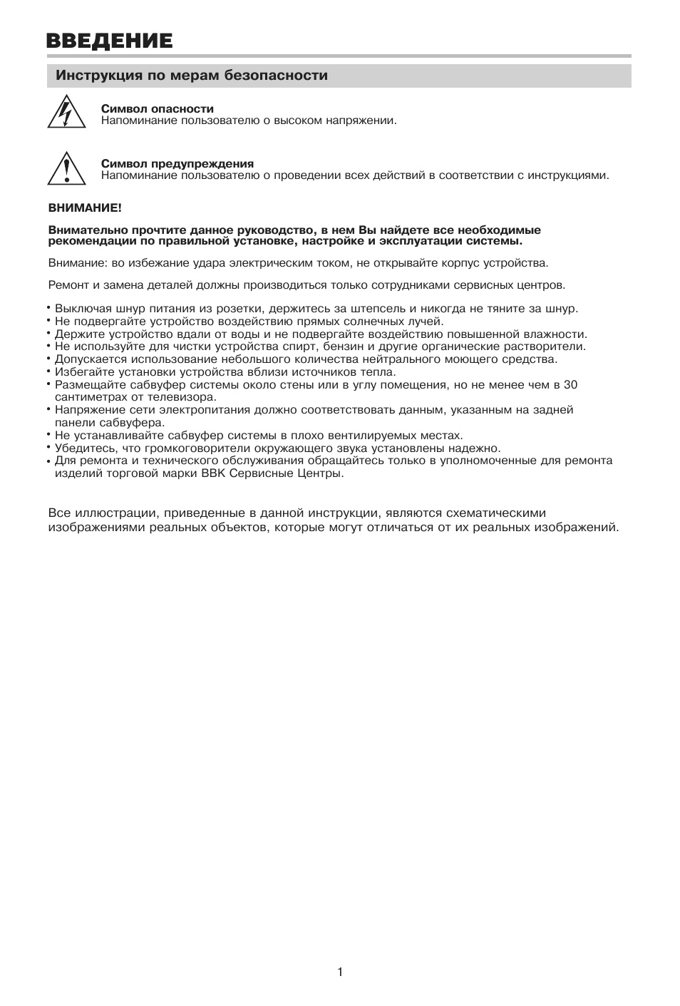 Страница 1