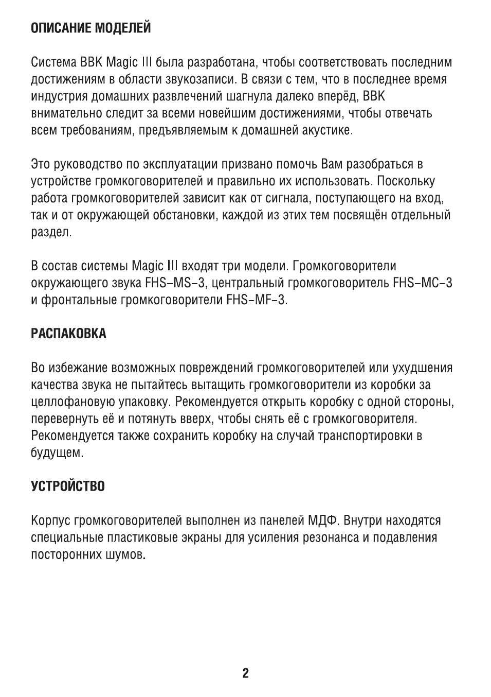 Страница 2
