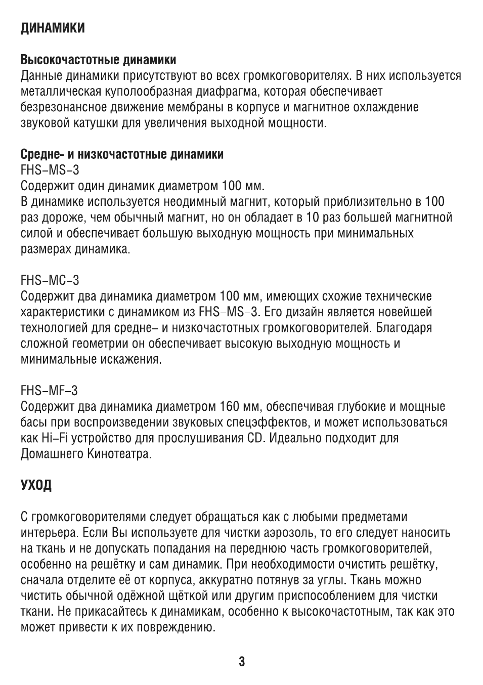 Страница 3