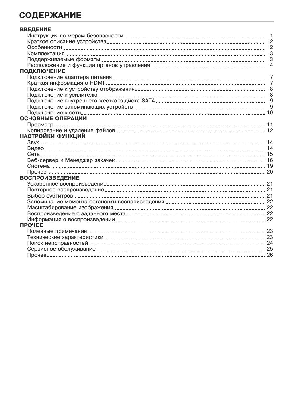 Страница 1