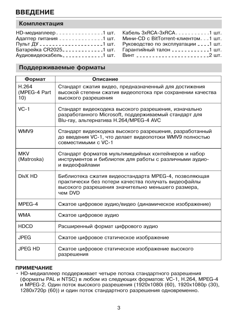 Страница 4