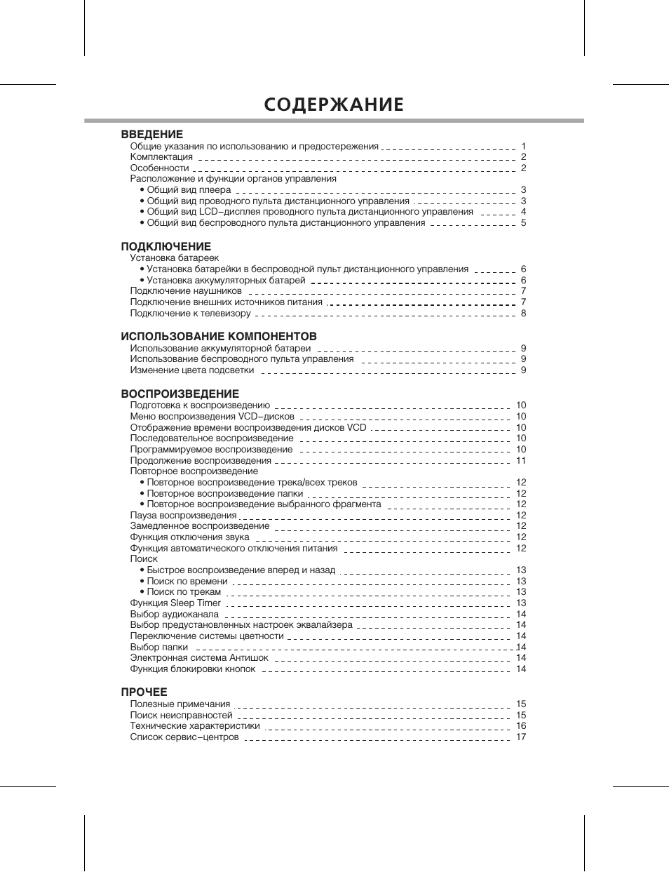 Страница 1