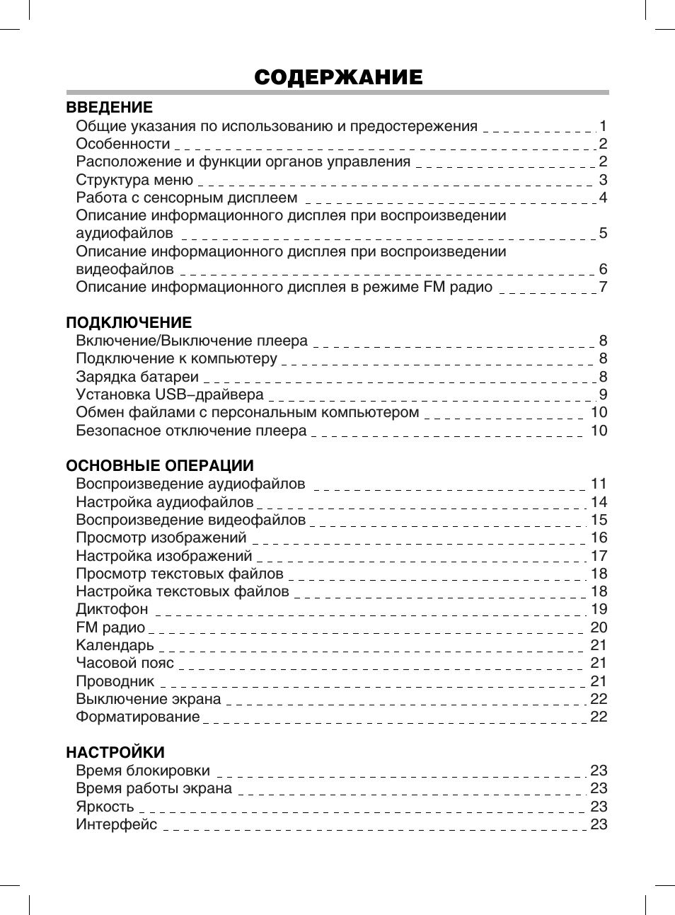 Страница 1
